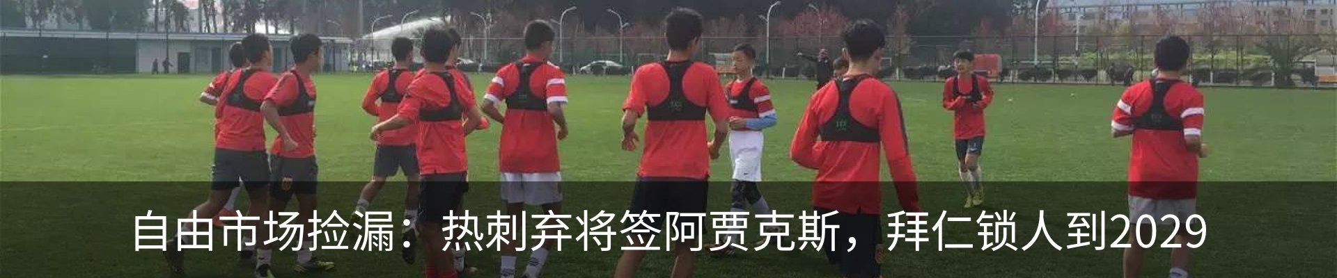 热点资讯