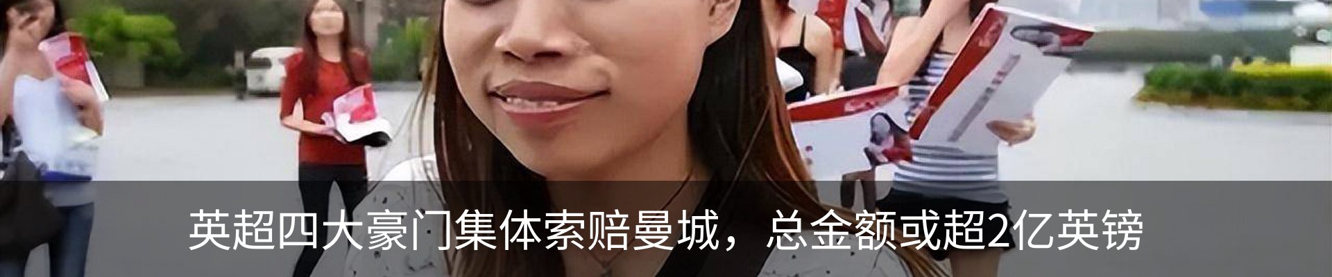 热点资讯