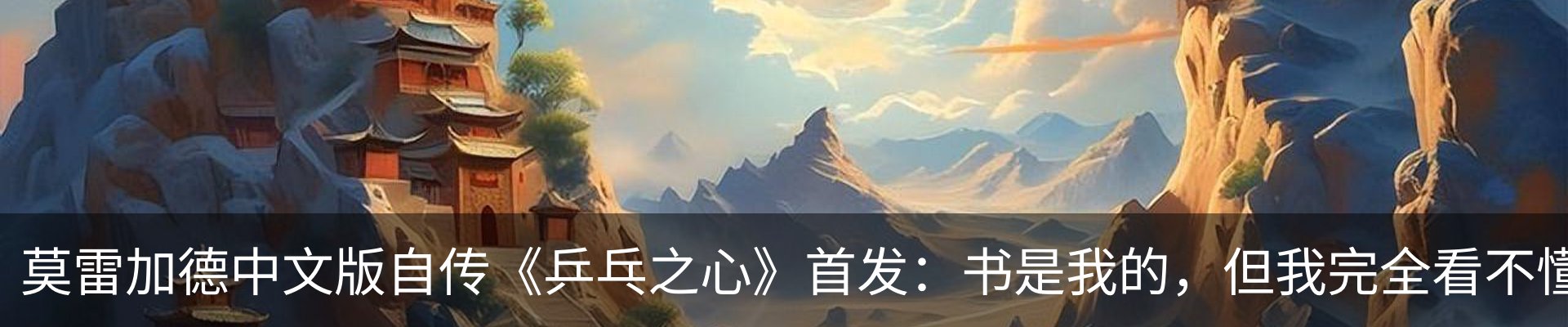 热点资讯