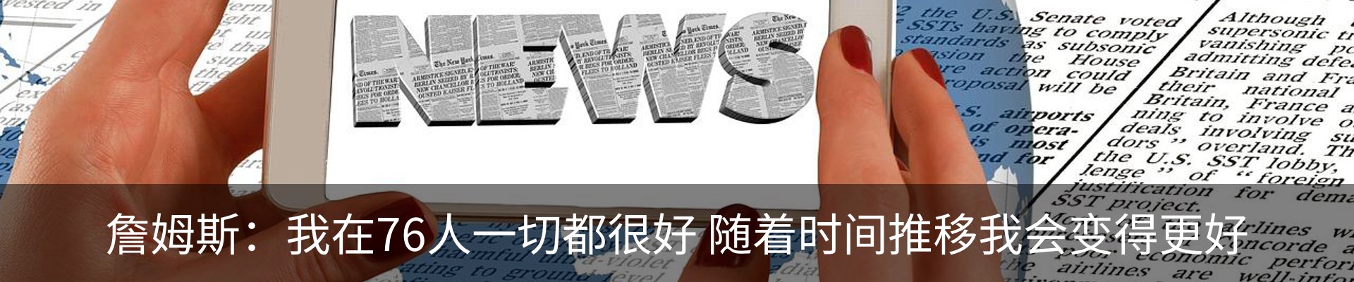热点资讯