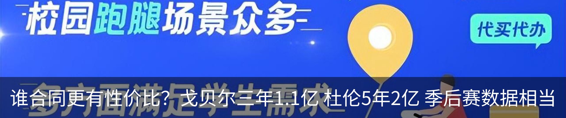 热点资讯
