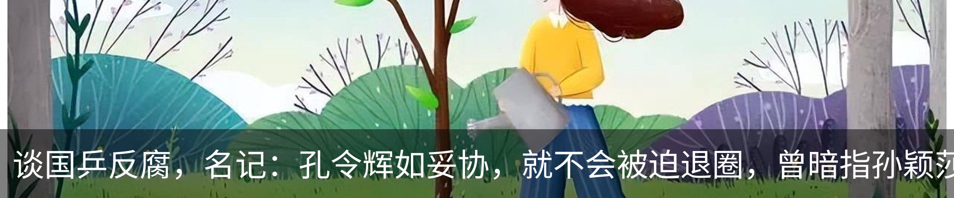 热点资讯