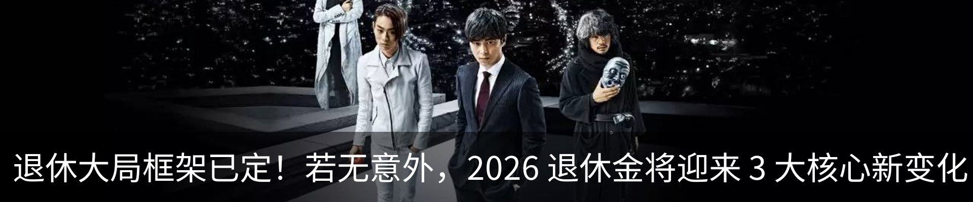 热点资讯