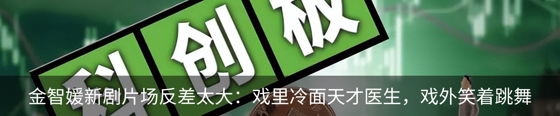 热点资讯