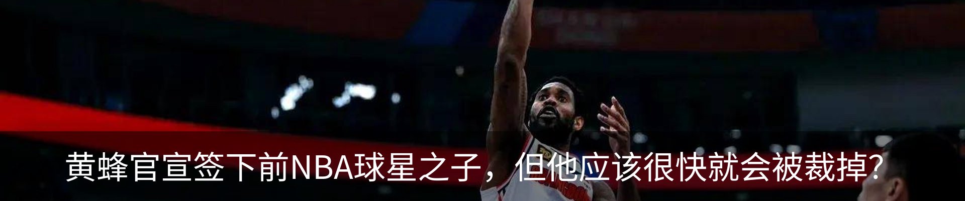 热点资讯