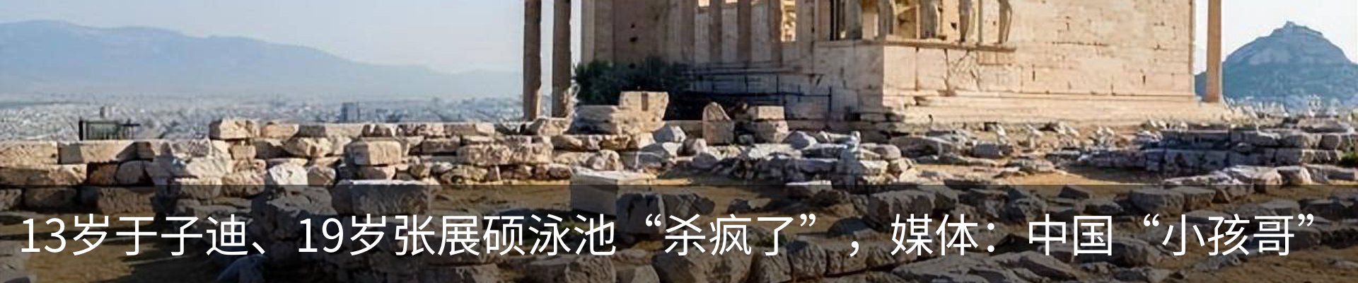 热点资讯