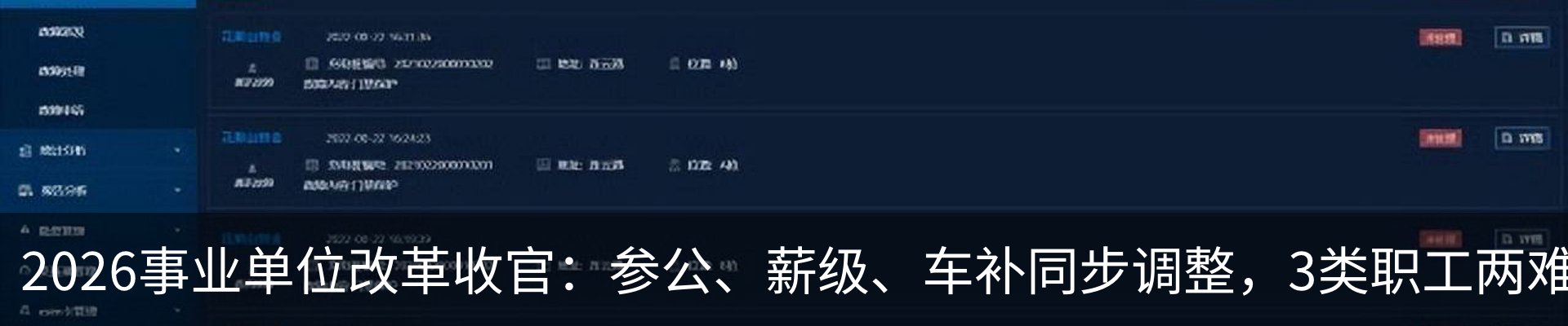 热点资讯