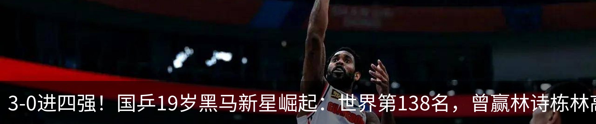 热点资讯