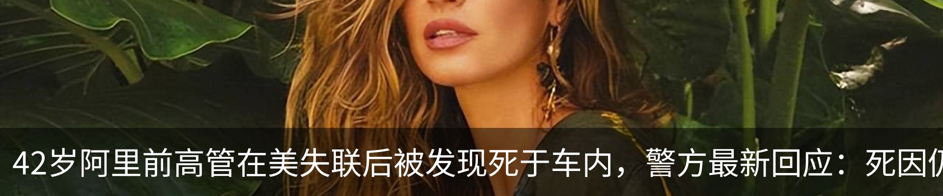 热点资讯