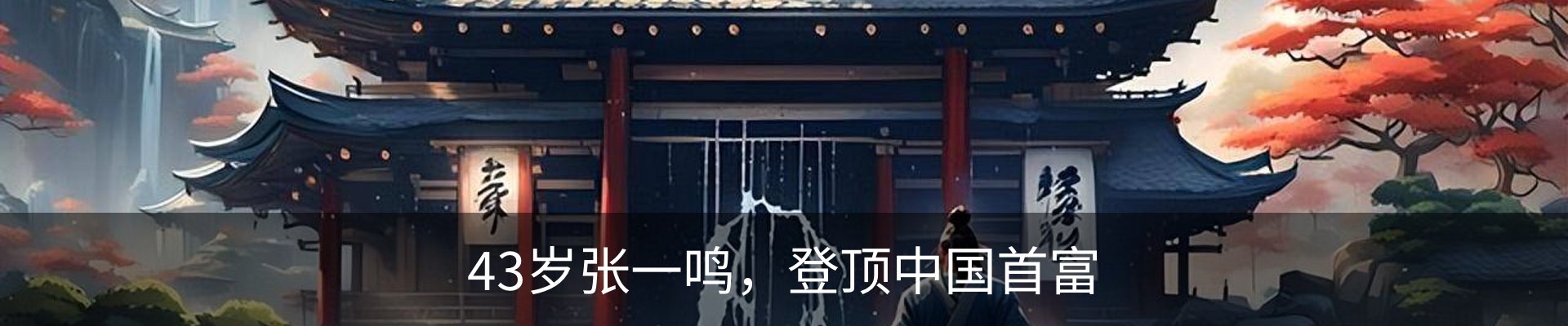 热点资讯