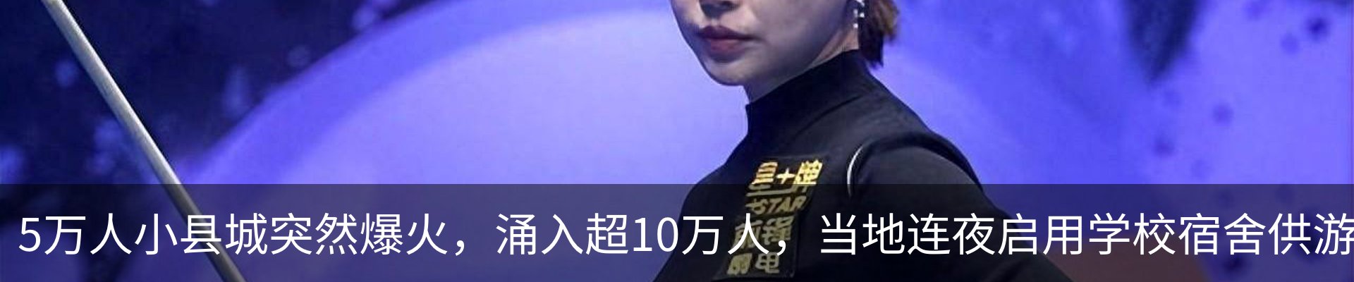 热点资讯