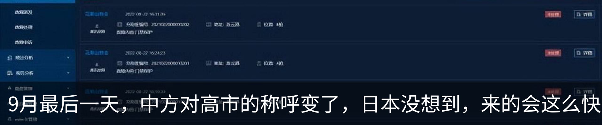热点资讯