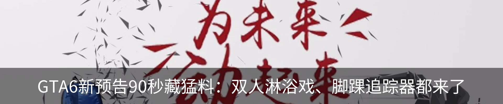 热点资讯