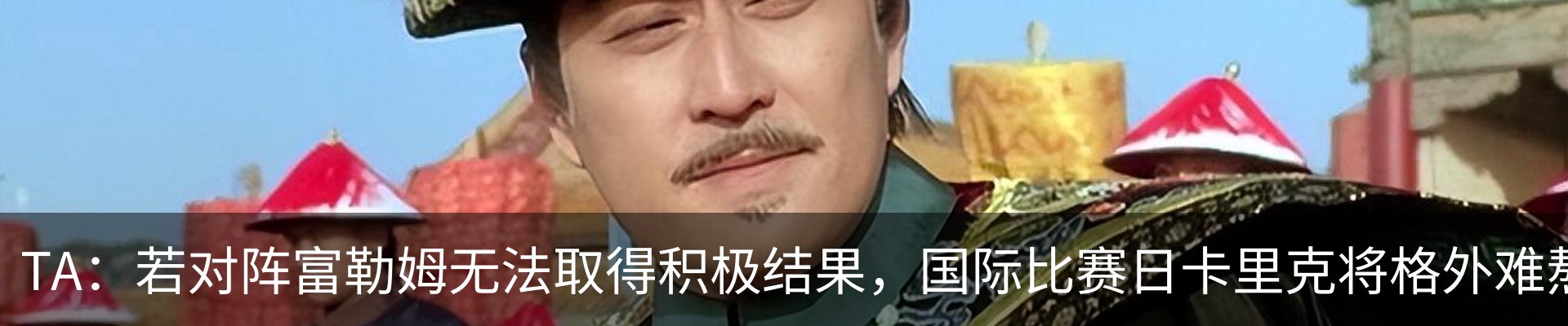 热点资讯